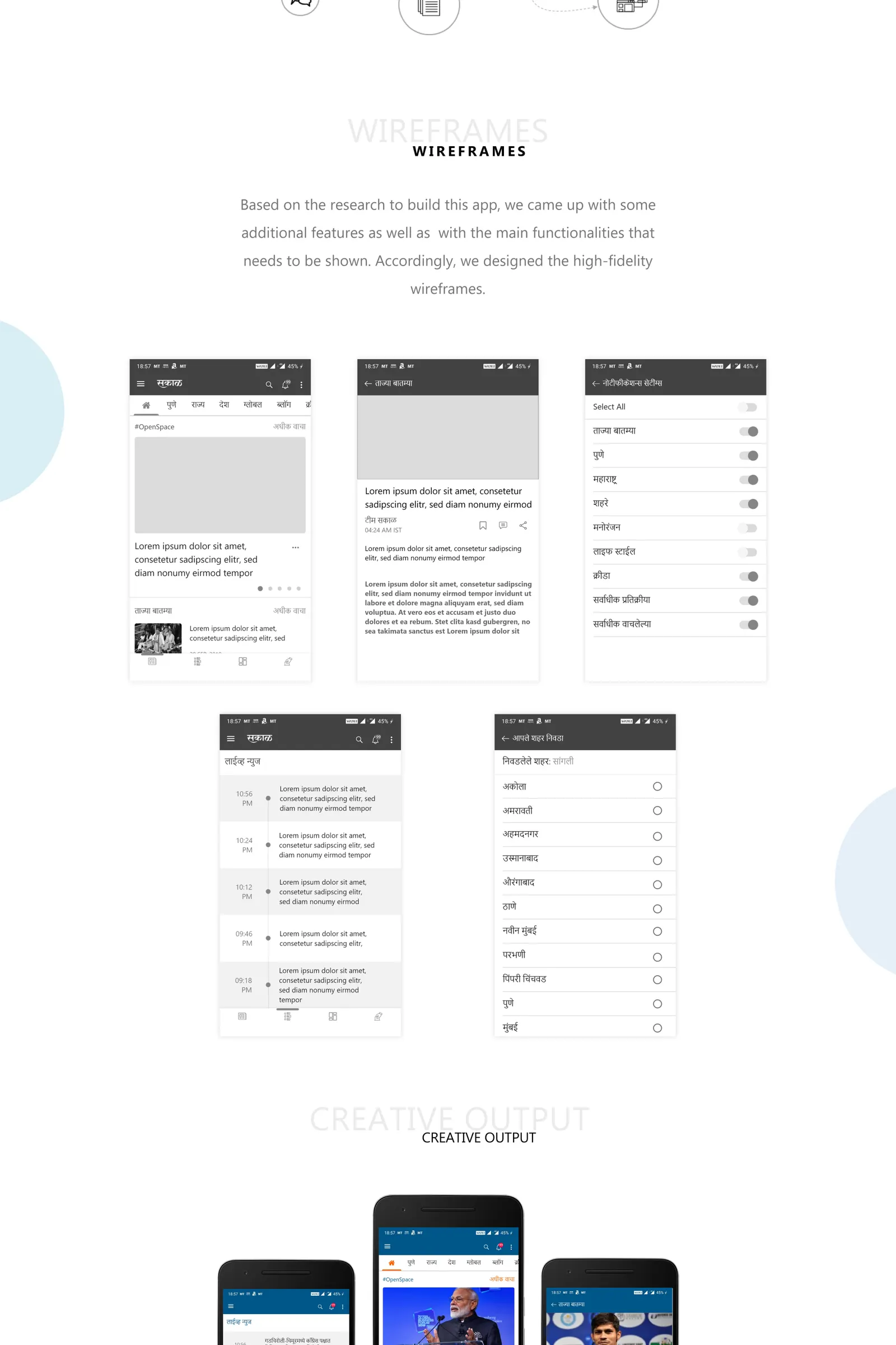 Sakal — News App case study board 2 of 3